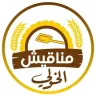 مناقيش الخولي